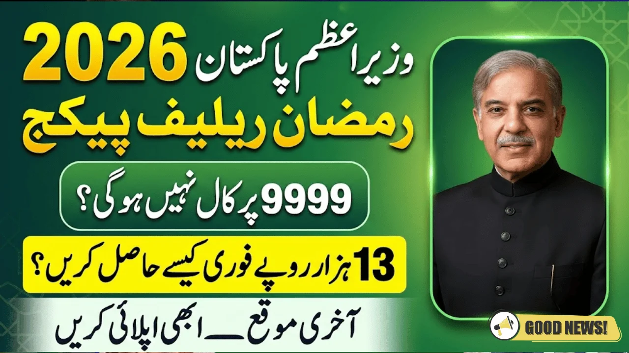 9999 PM Ramzan Relief 2026 – Check Eligibility by SMS from Home